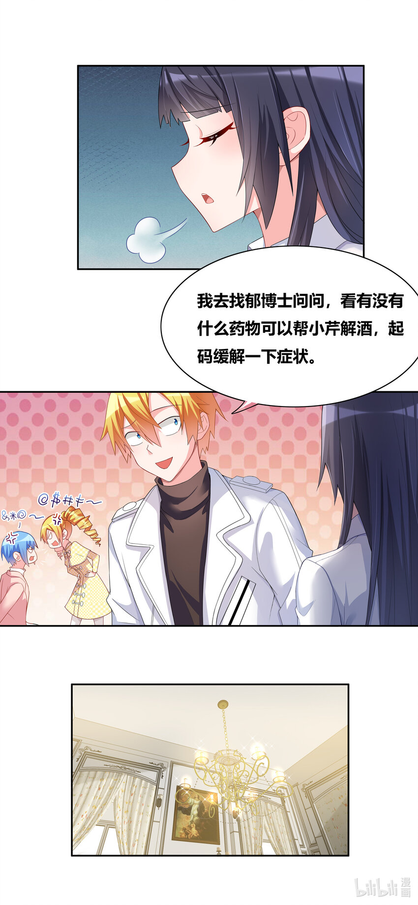 707 秘密暴露7