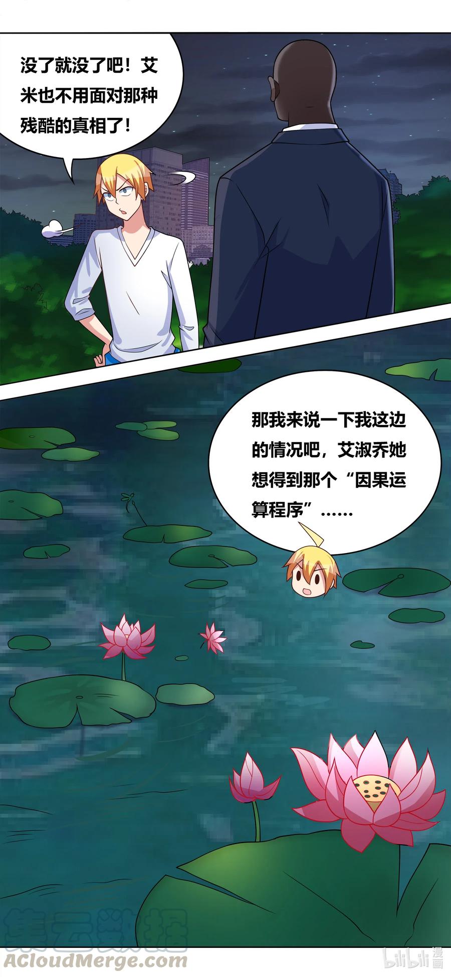 639 证据毁灭10