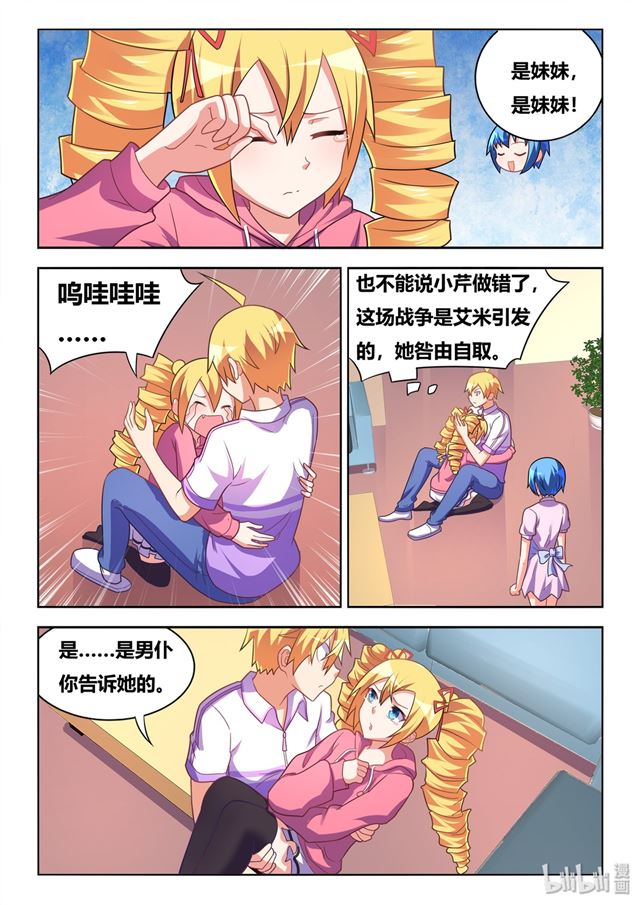 460 胜利者是我！10