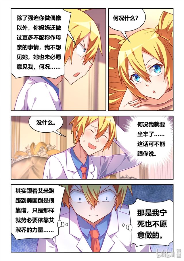 445 艾米的心意2