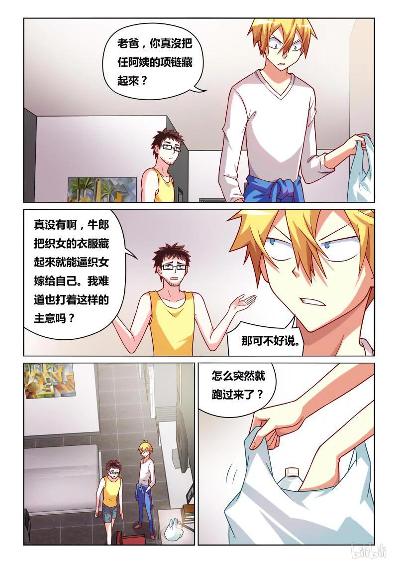 243 以毒攻毒3