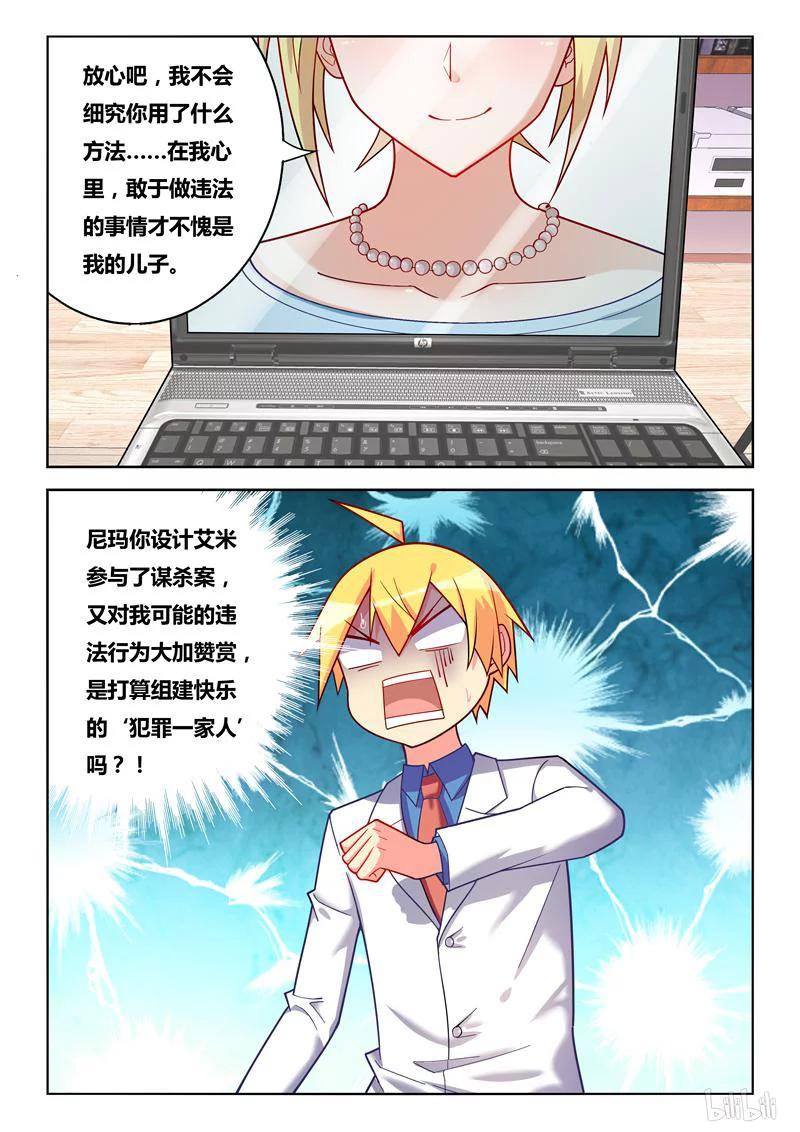 251 劝诱犯罪7