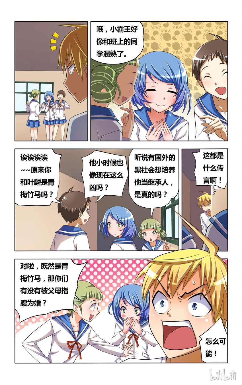 4 霉运缠身的狐狼2