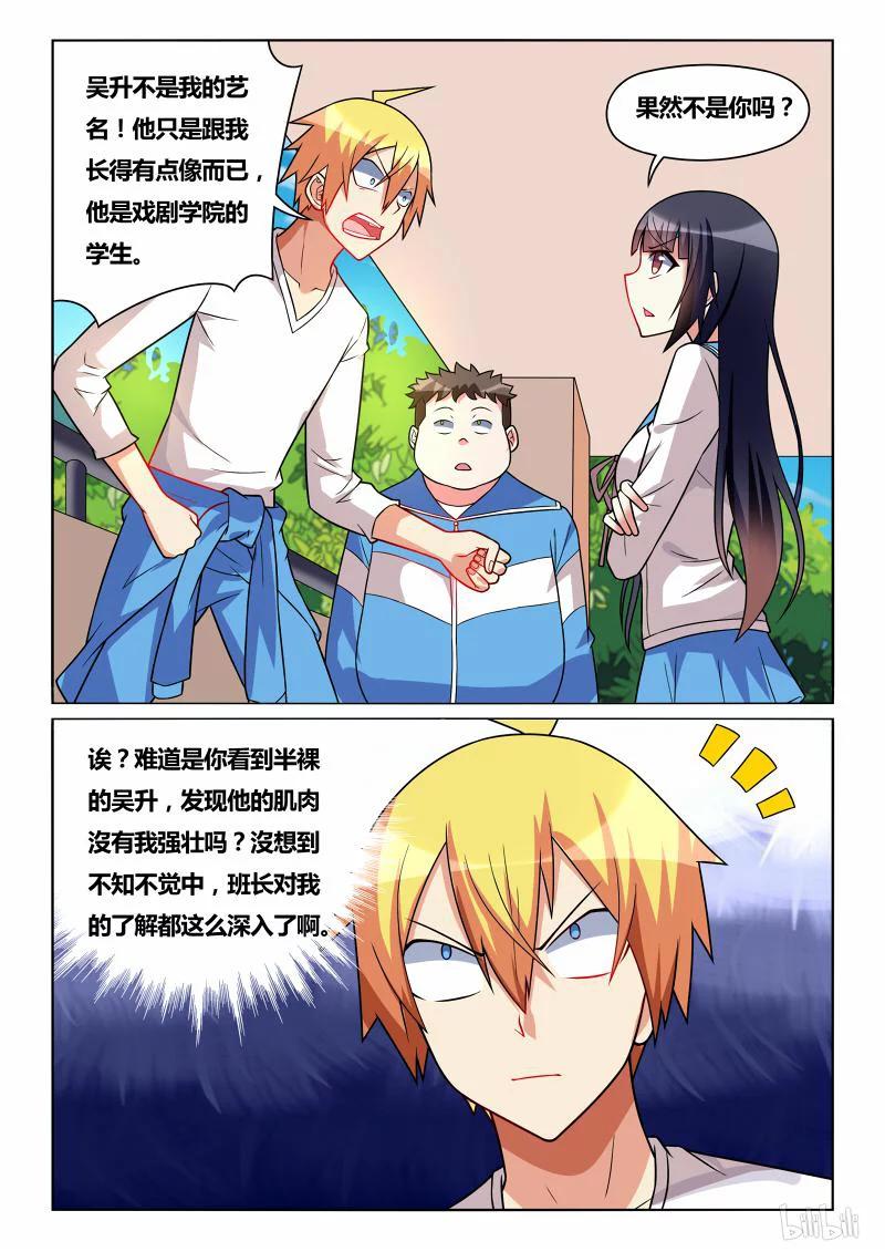 223 刷声望3