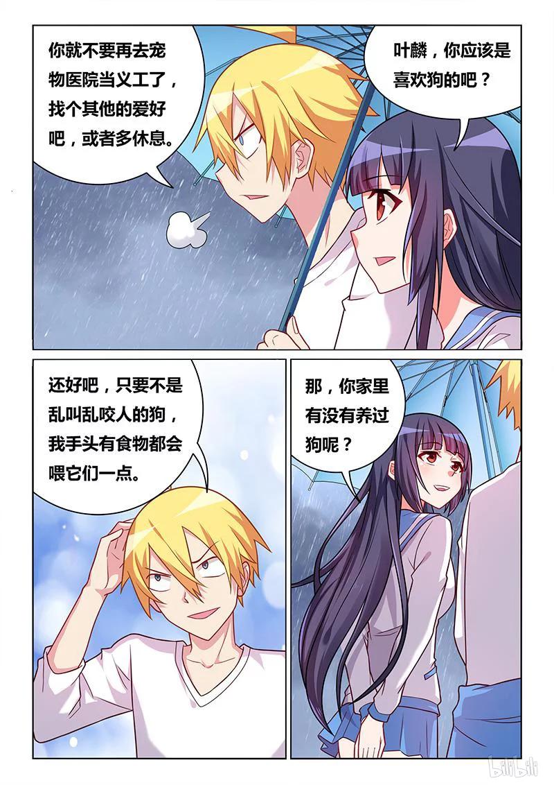 353 心灵的距离7