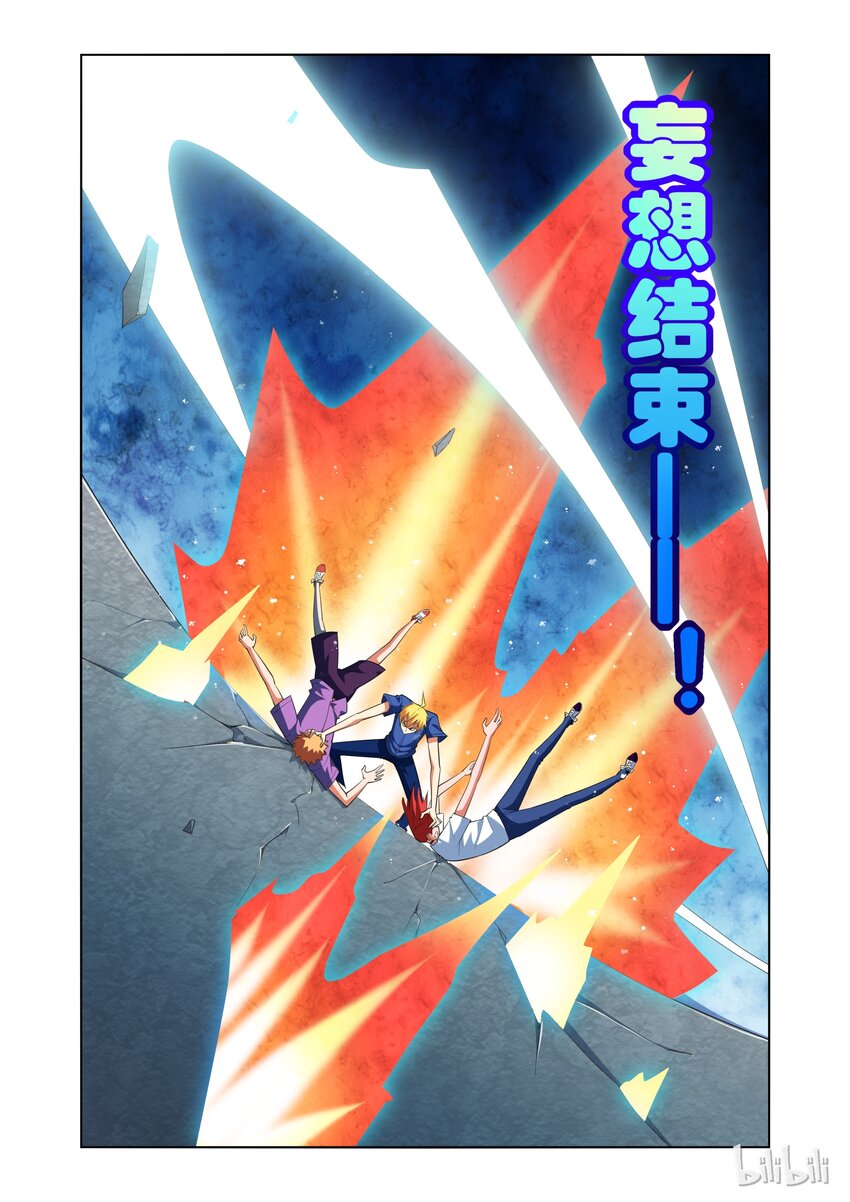 13 战斗模式20