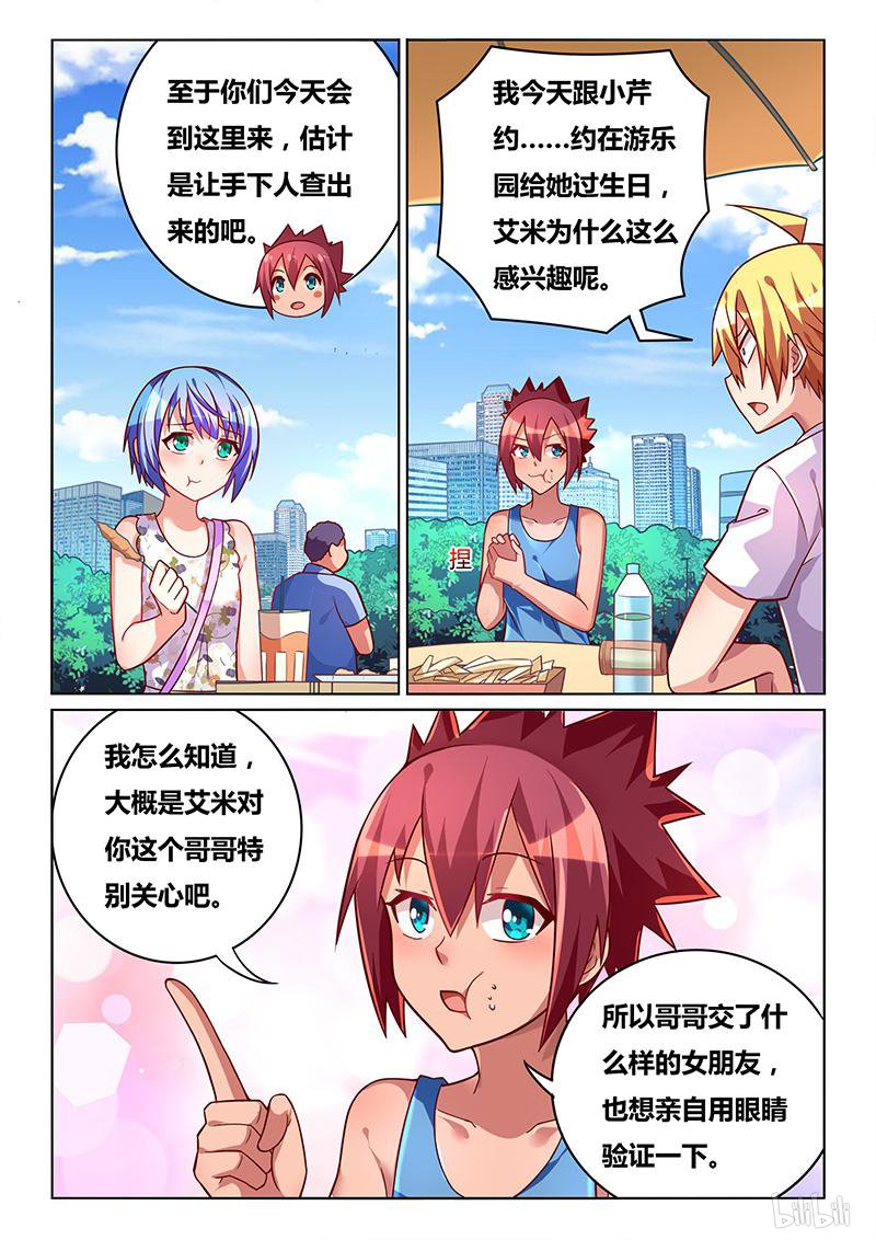 439 来自艾米的监控7