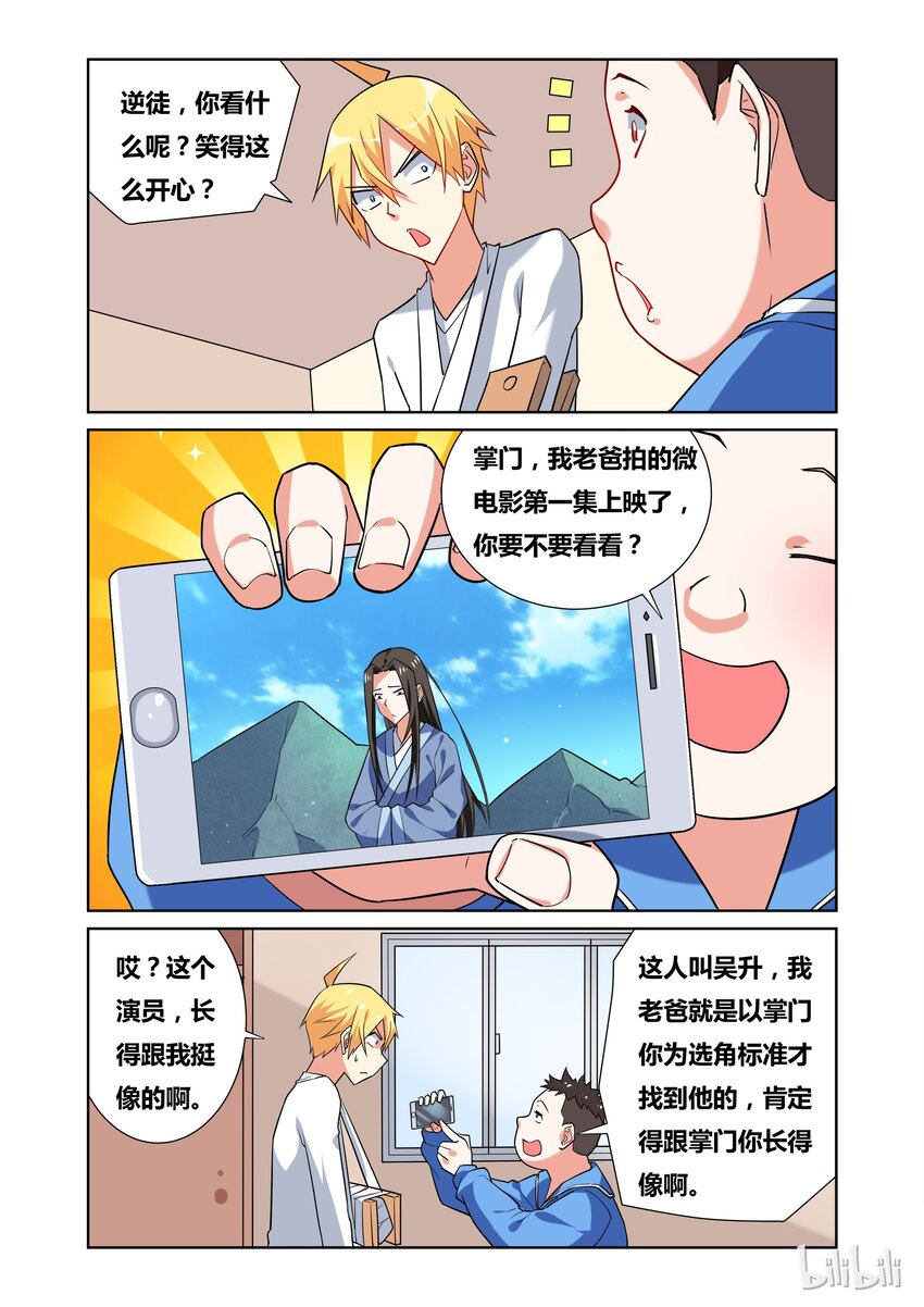40 舒哲的委托8