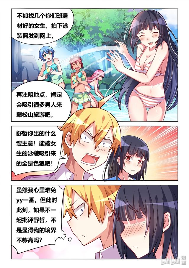 457 野游计划9