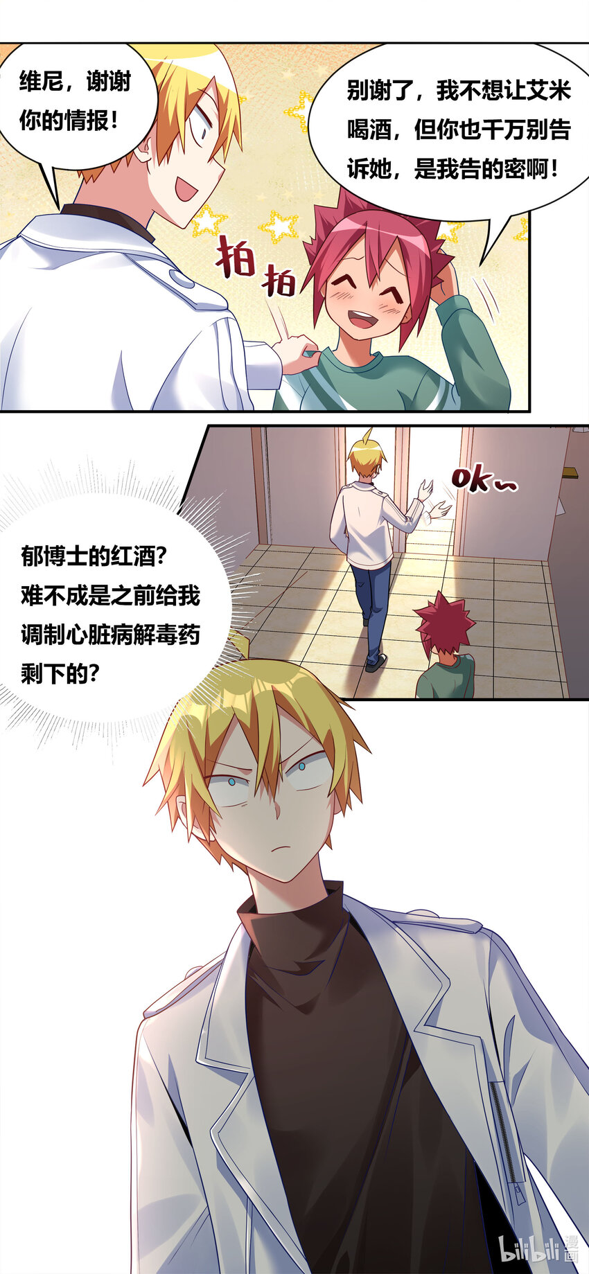 704 梅开二度3
