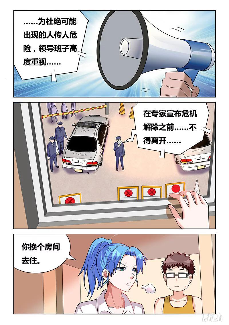 195 鸠占鹊巢5
