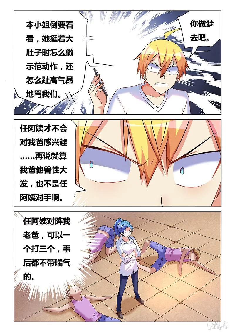 195 鸠占鹊巢3