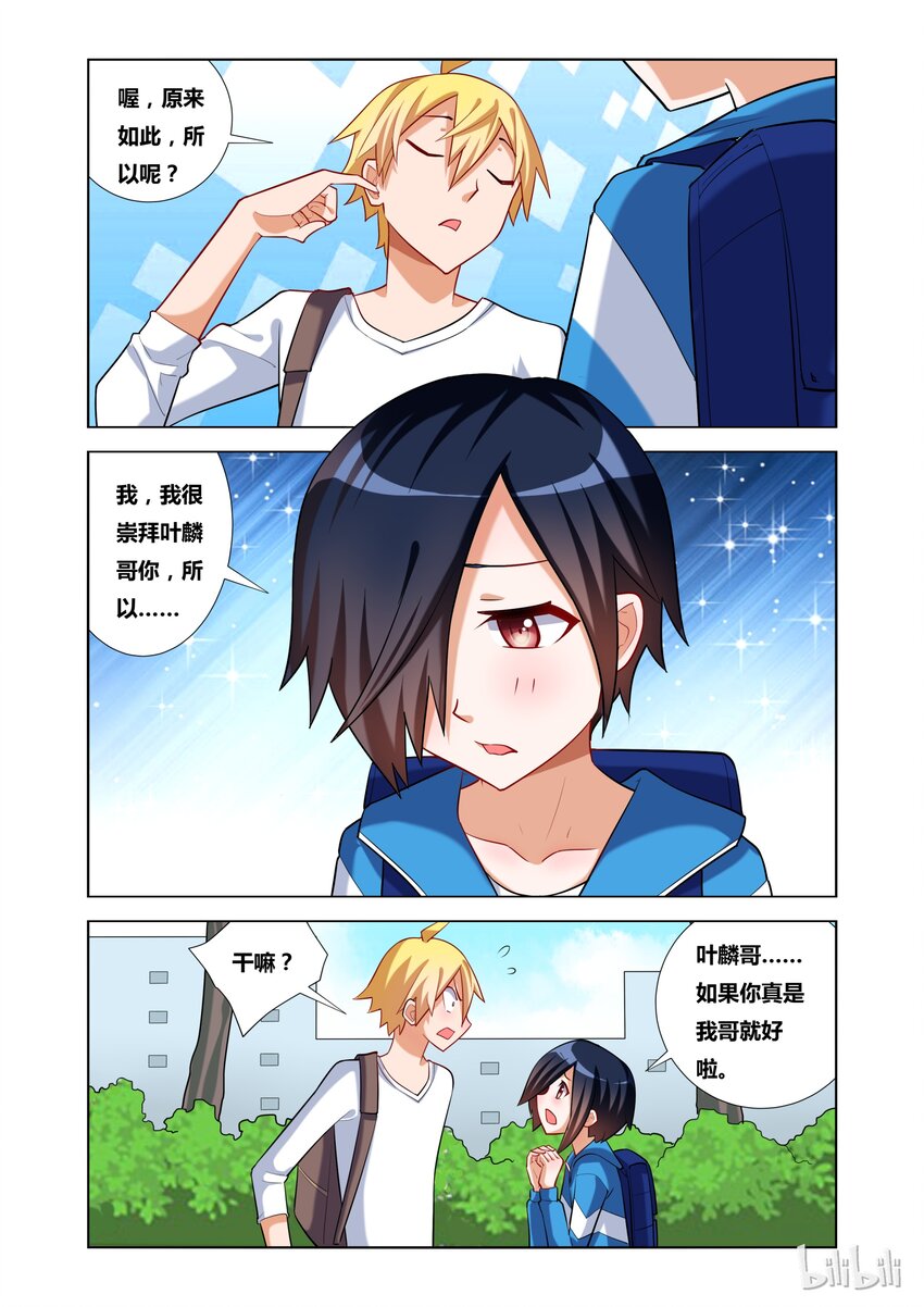 19 卖姐求荣3