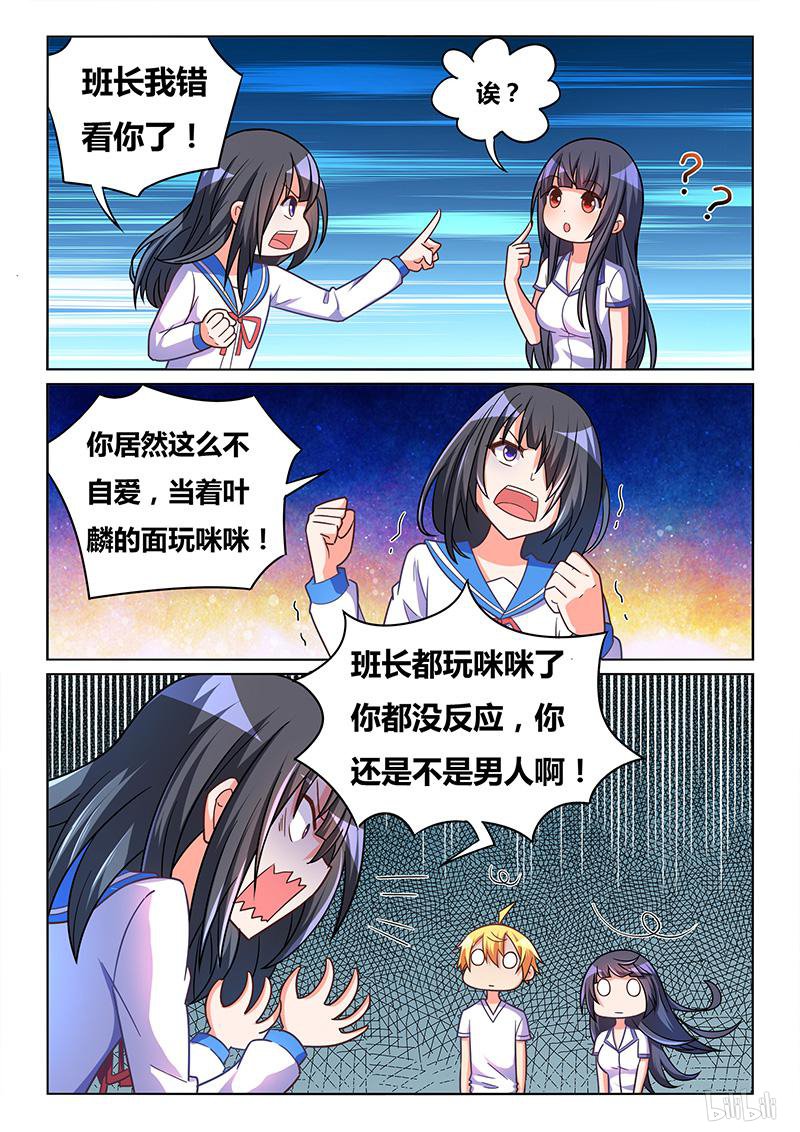 429 谁更无耻9