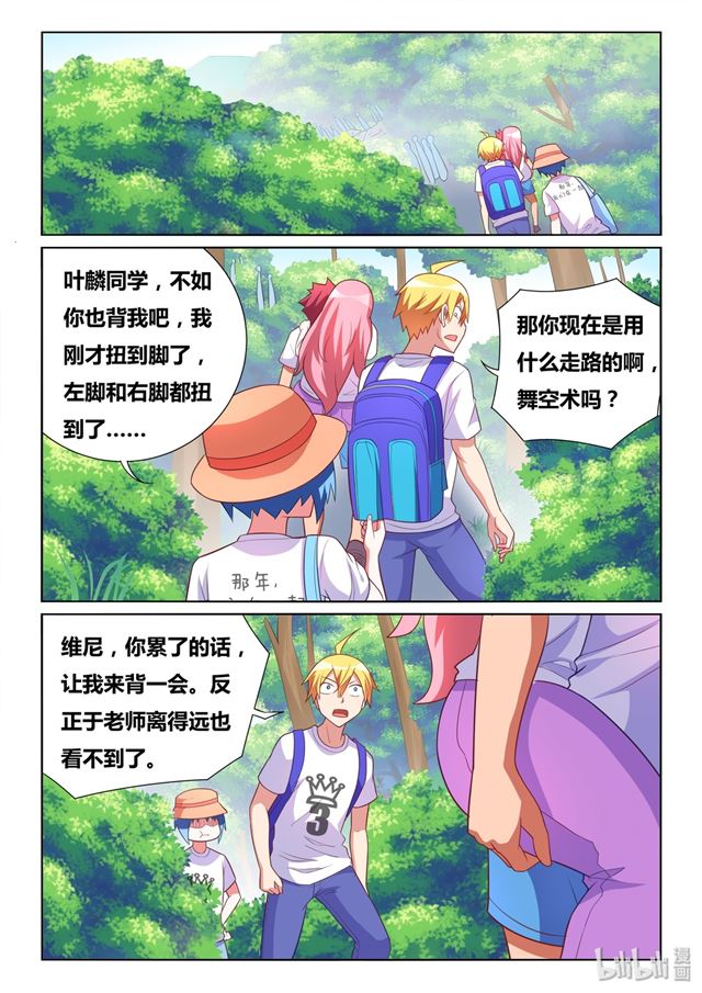 480 蛋疼的福利3