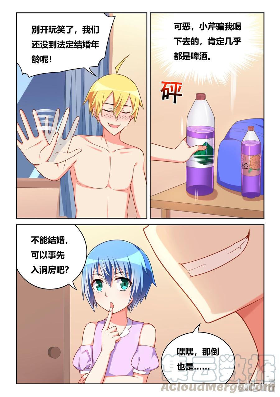 517 灌酒4