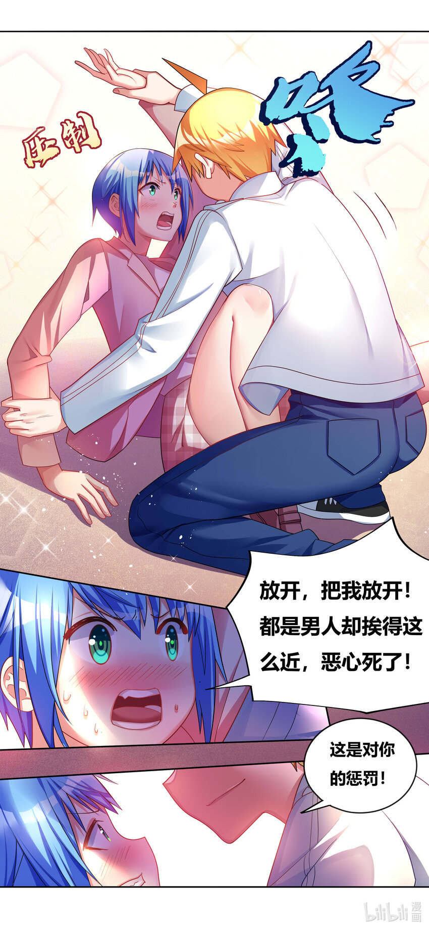 706 在妹妹面前不能输6