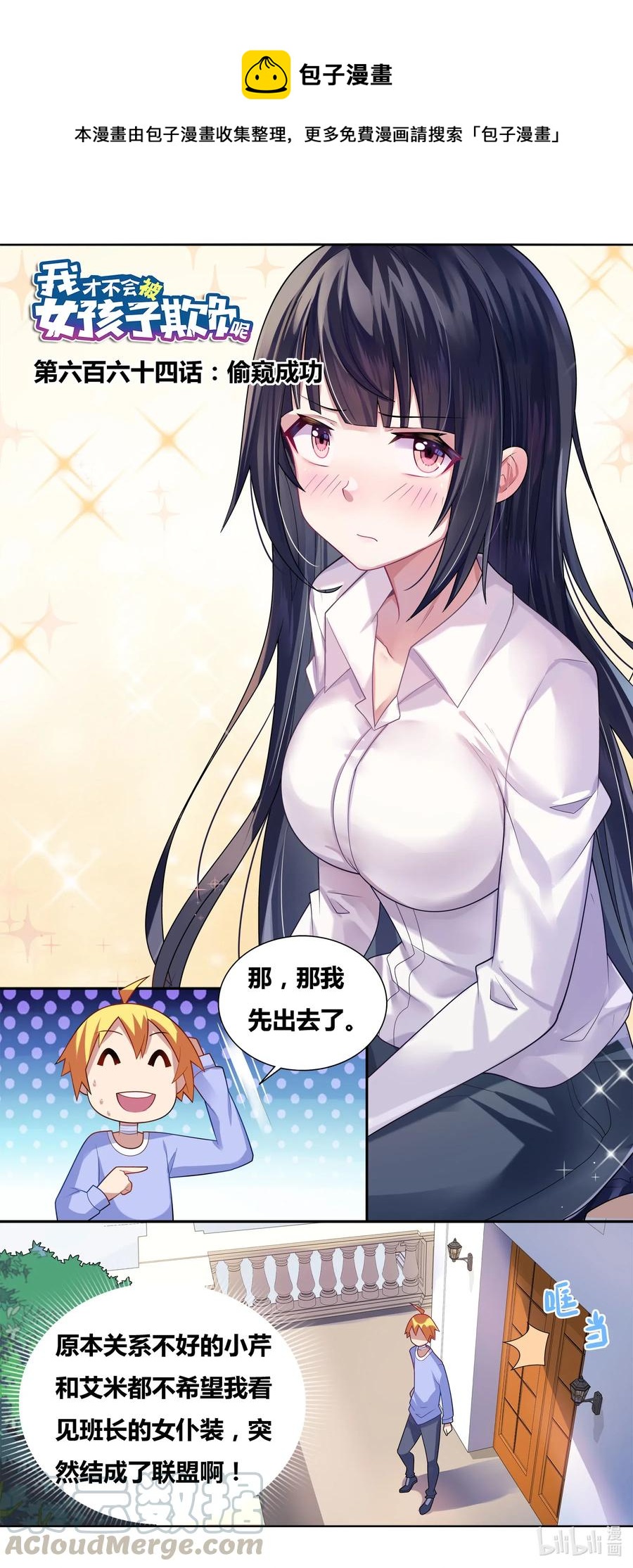 664 偷窥成功0