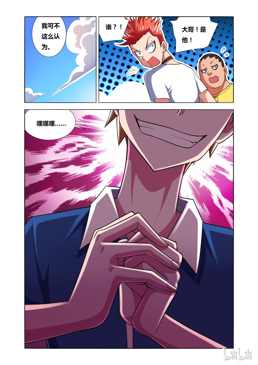 13 战斗模式14