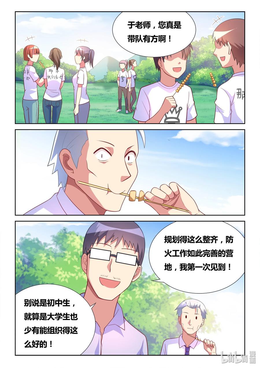 496 好大一个瓜1