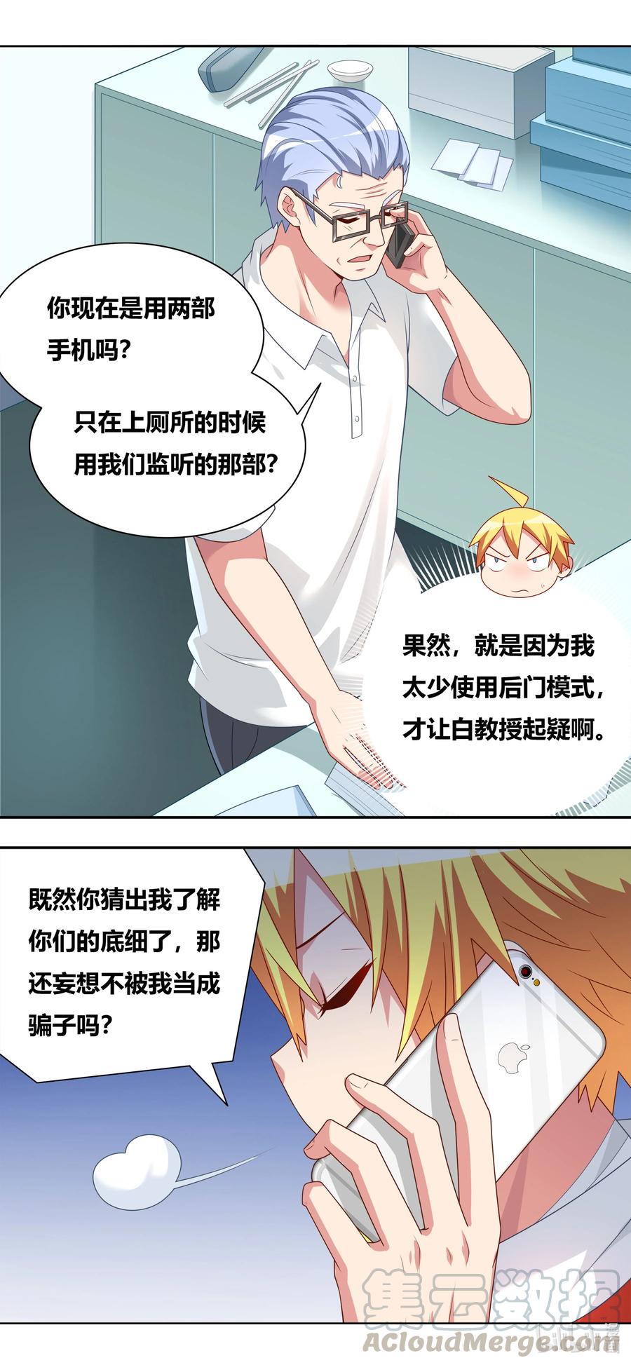 671 拯救世界4