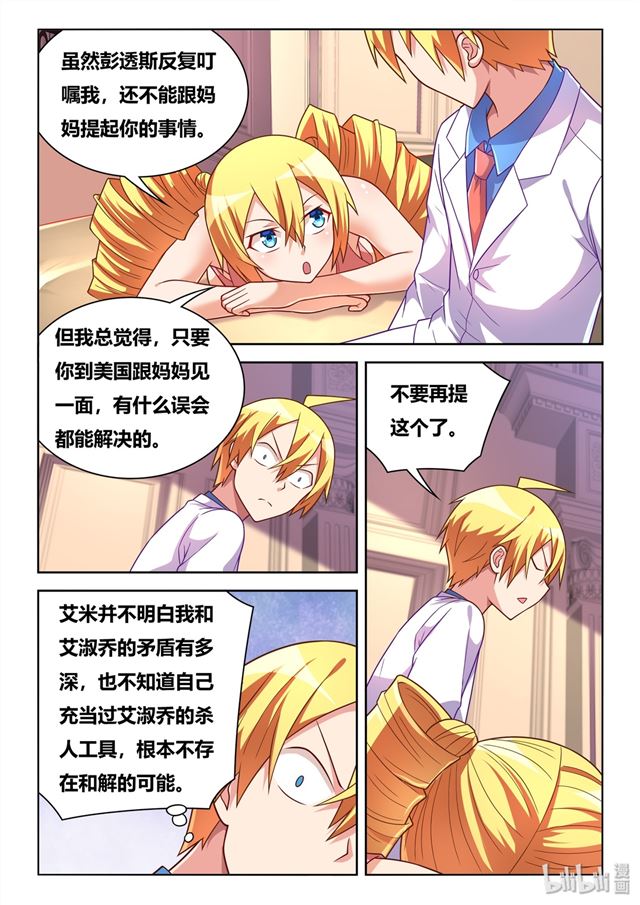 445 艾米的心意1