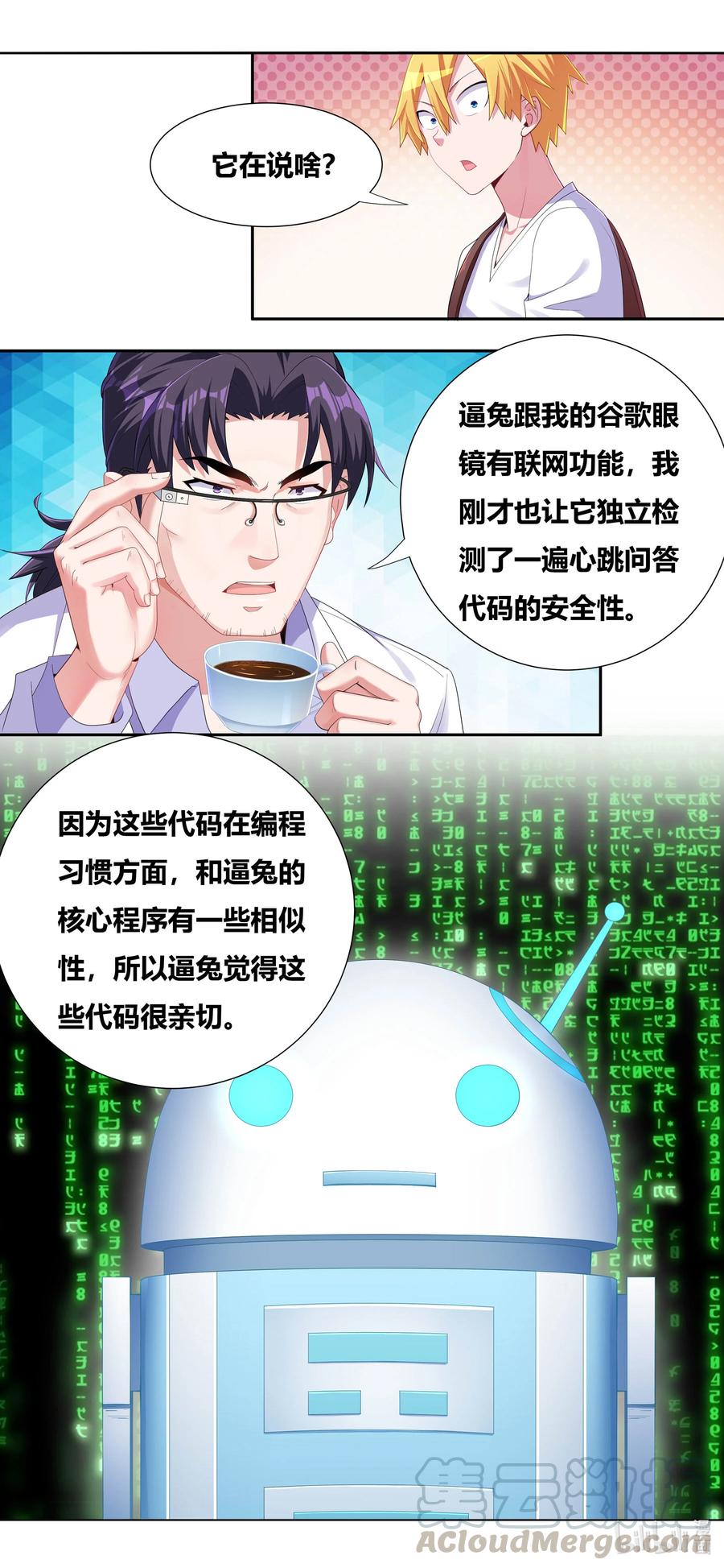 679 艾淑乔奖励8