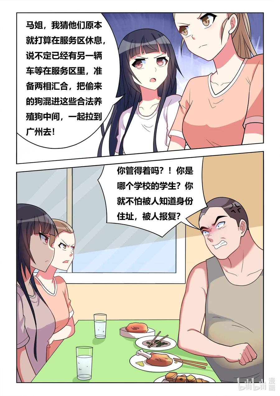 592 必须添乱11