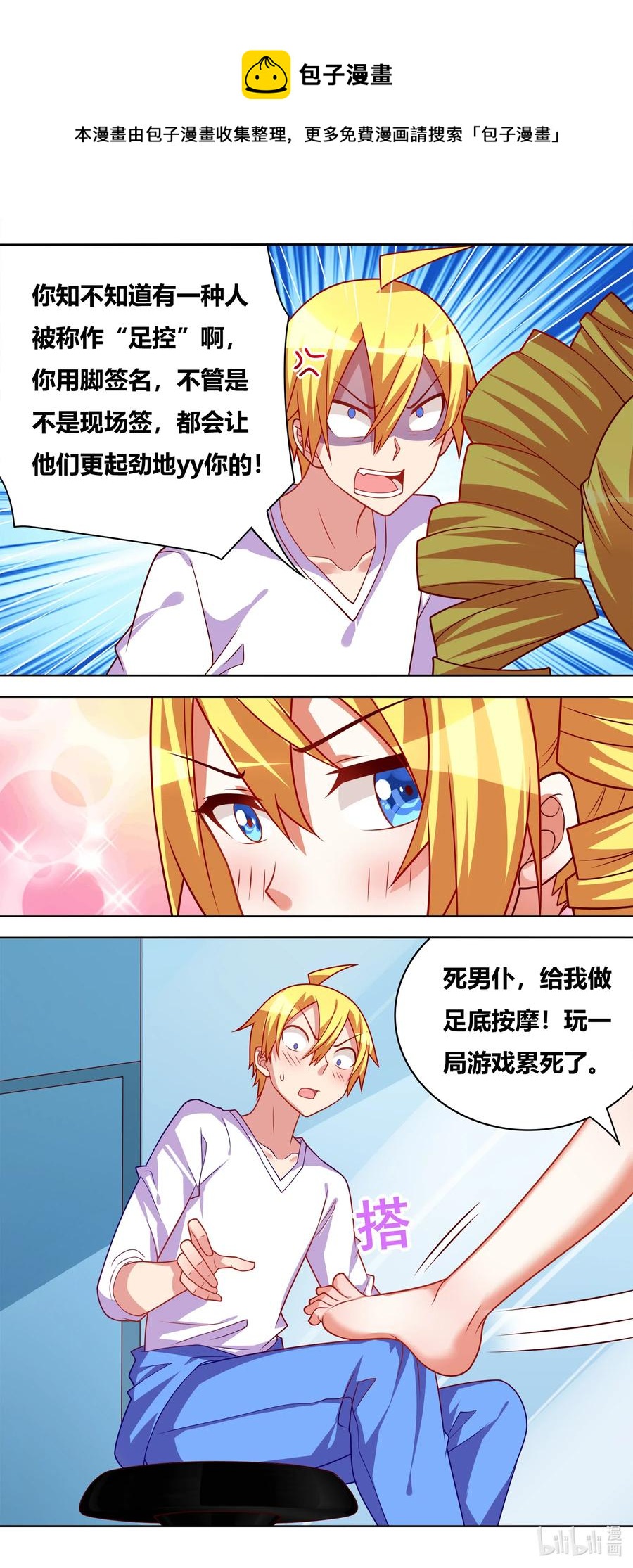 636 足控11