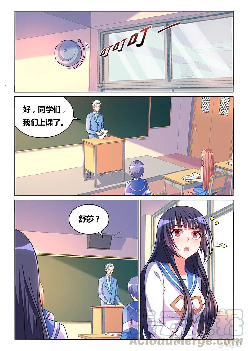 351 舒莎的异状10