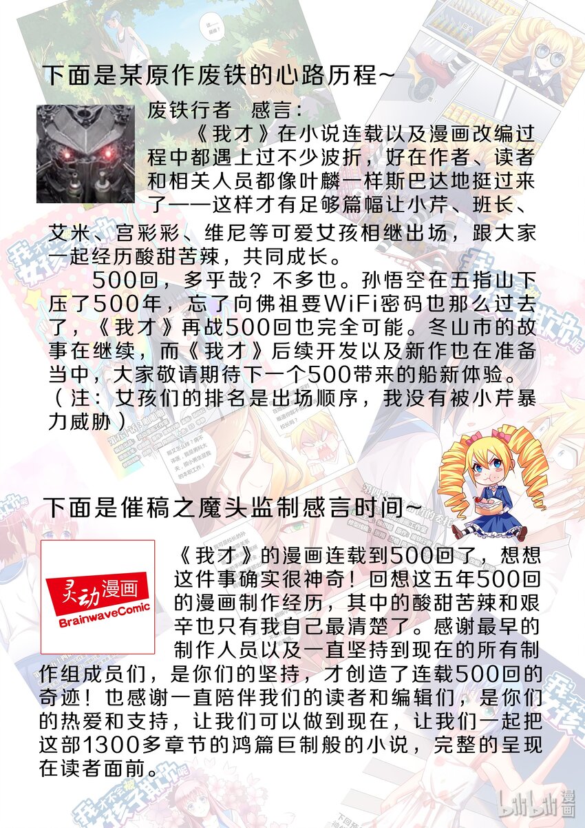 五百活动 专题活动1