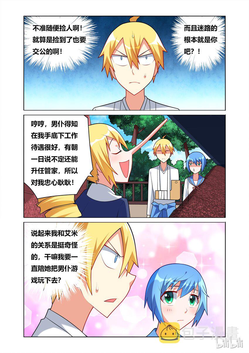 44 幼儿园级别的战斗4