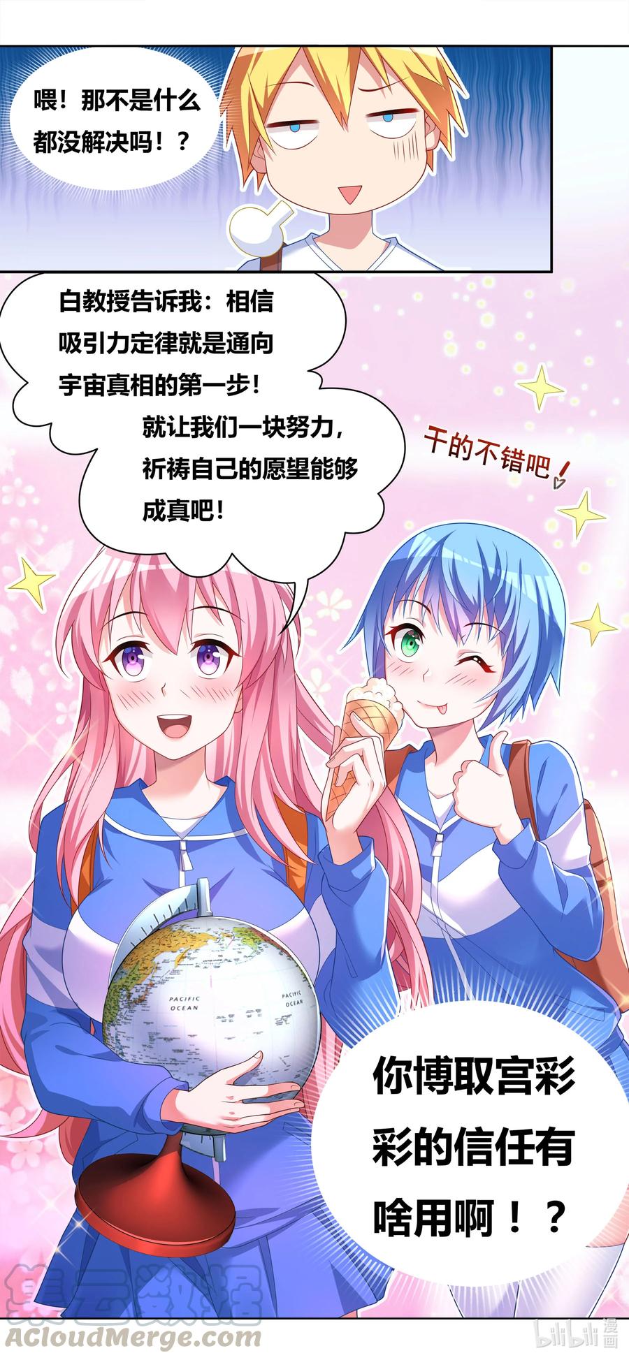 674 教友你好12