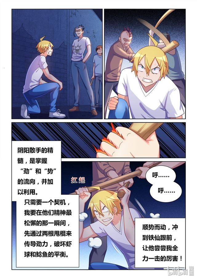 442 愤怒的发劲6