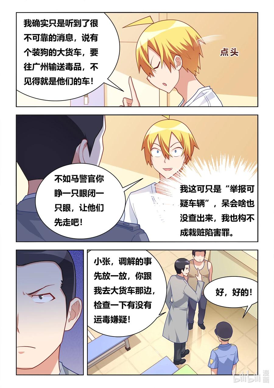 595 黑手现身5