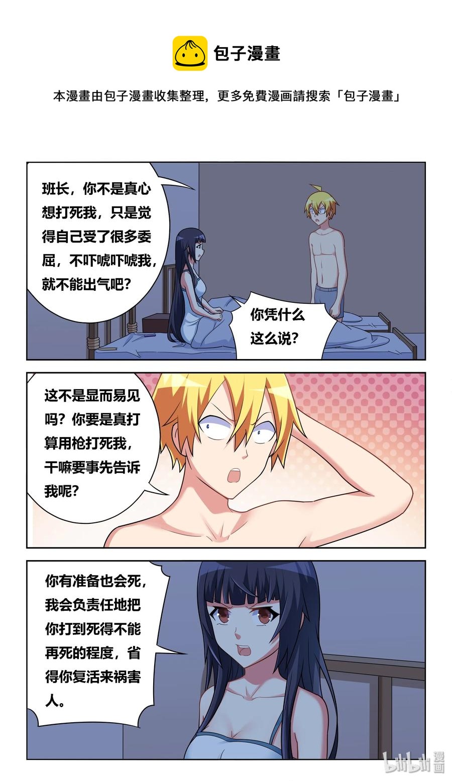 520 脸皮真厚7