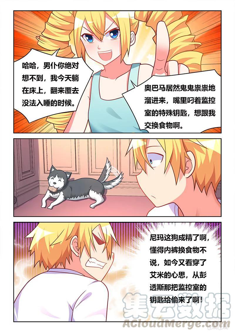406 不祥预感9