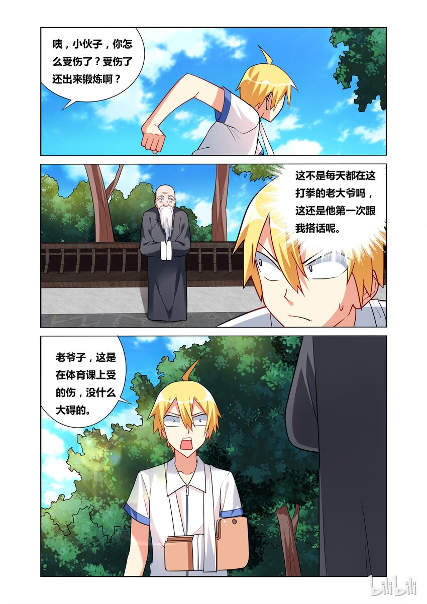 37 世外高人5