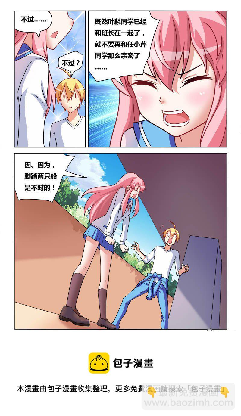 179 脚踏两只船11