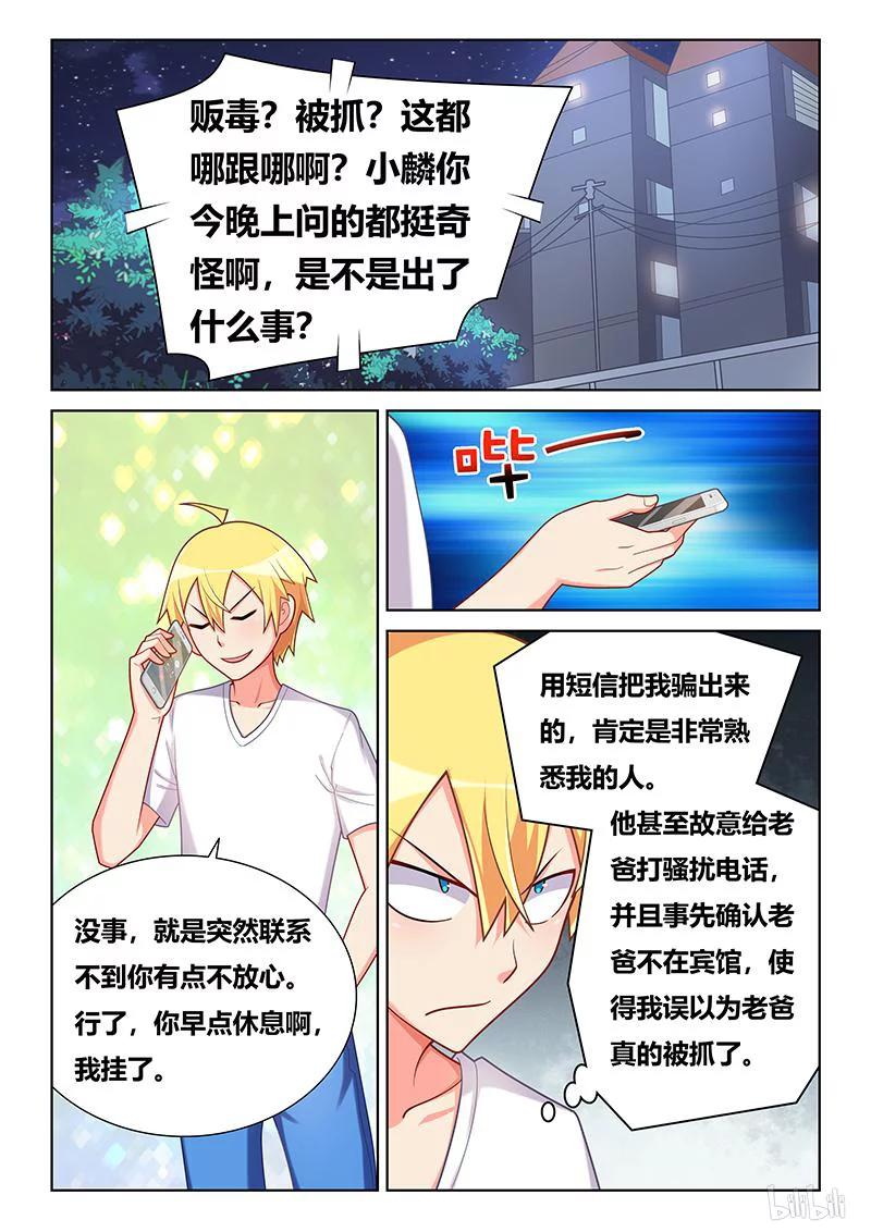 404 恐怖预言5