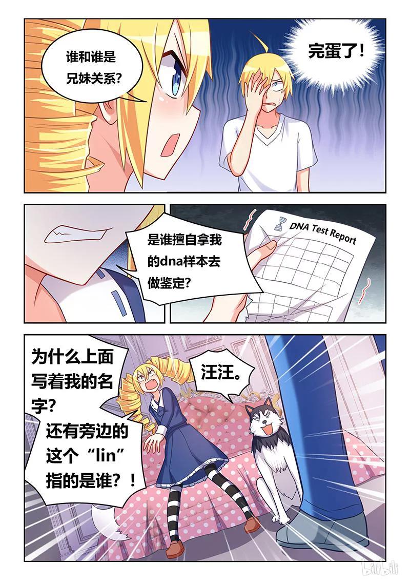407 身份揭穿7