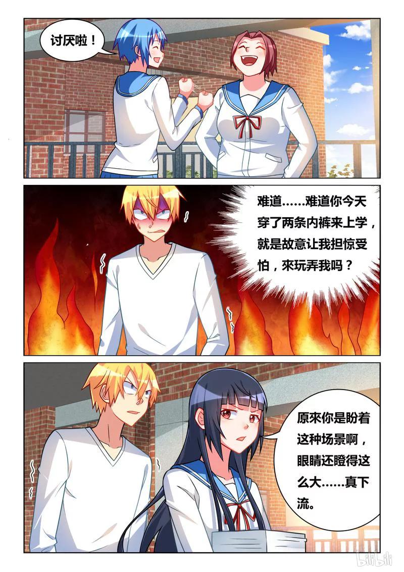 265 虚惊一场3