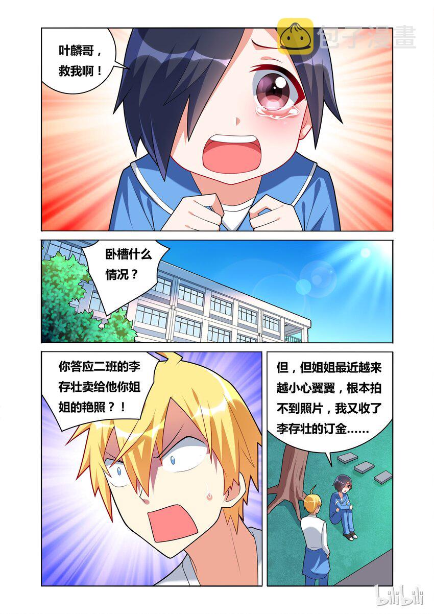 40 舒哲的委托4