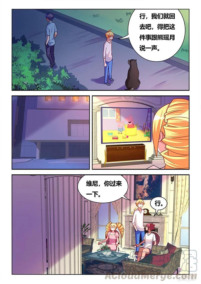 333 被蹂躏的熊遥月2