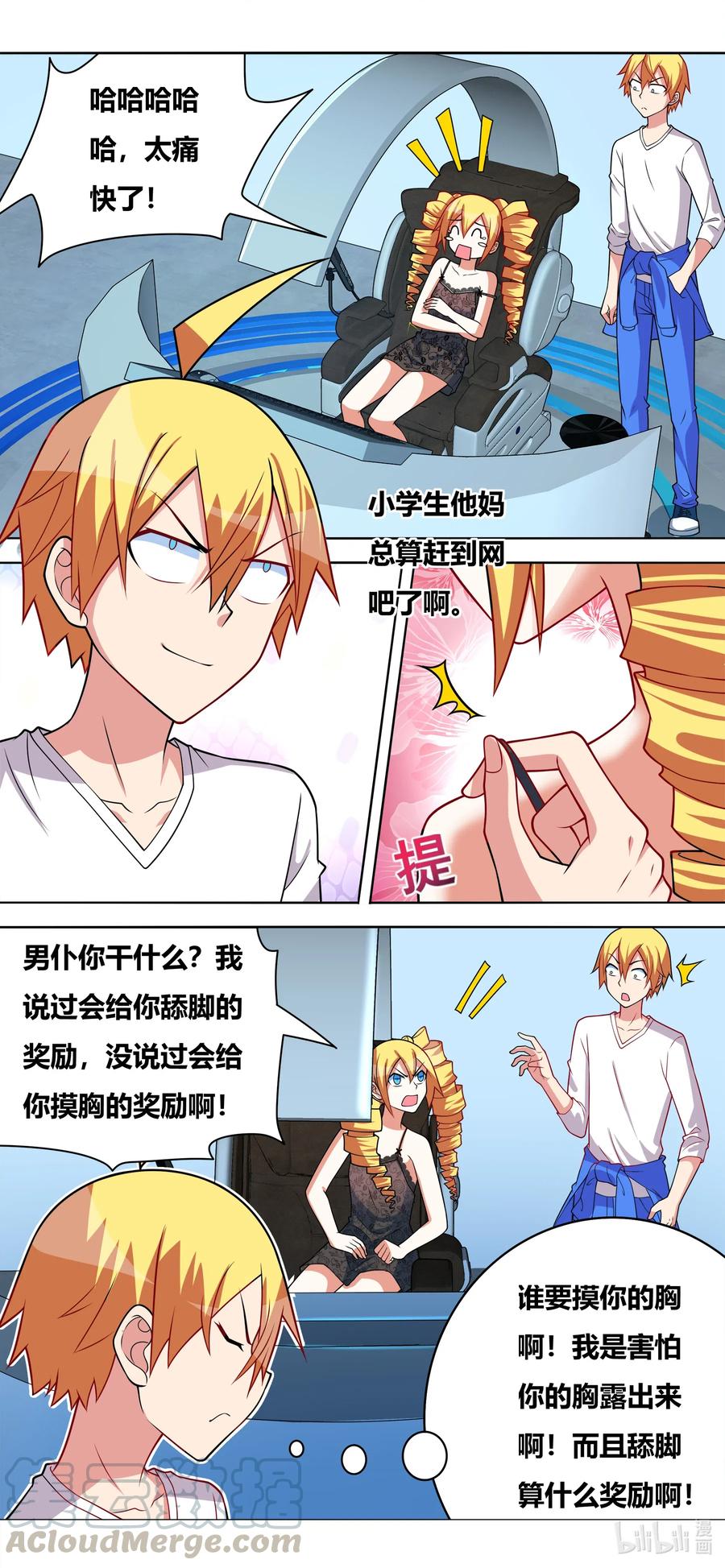 638 脸滚键盘11