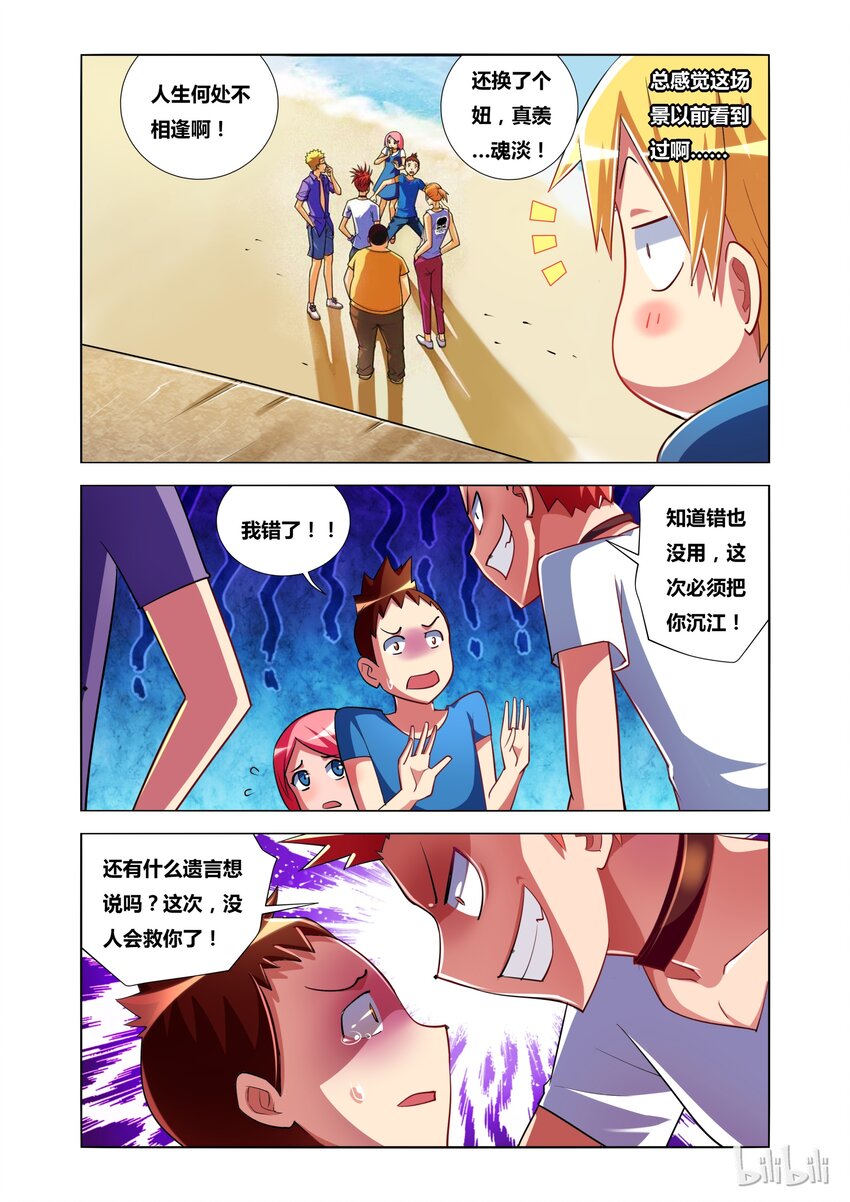 13 战斗模式13
