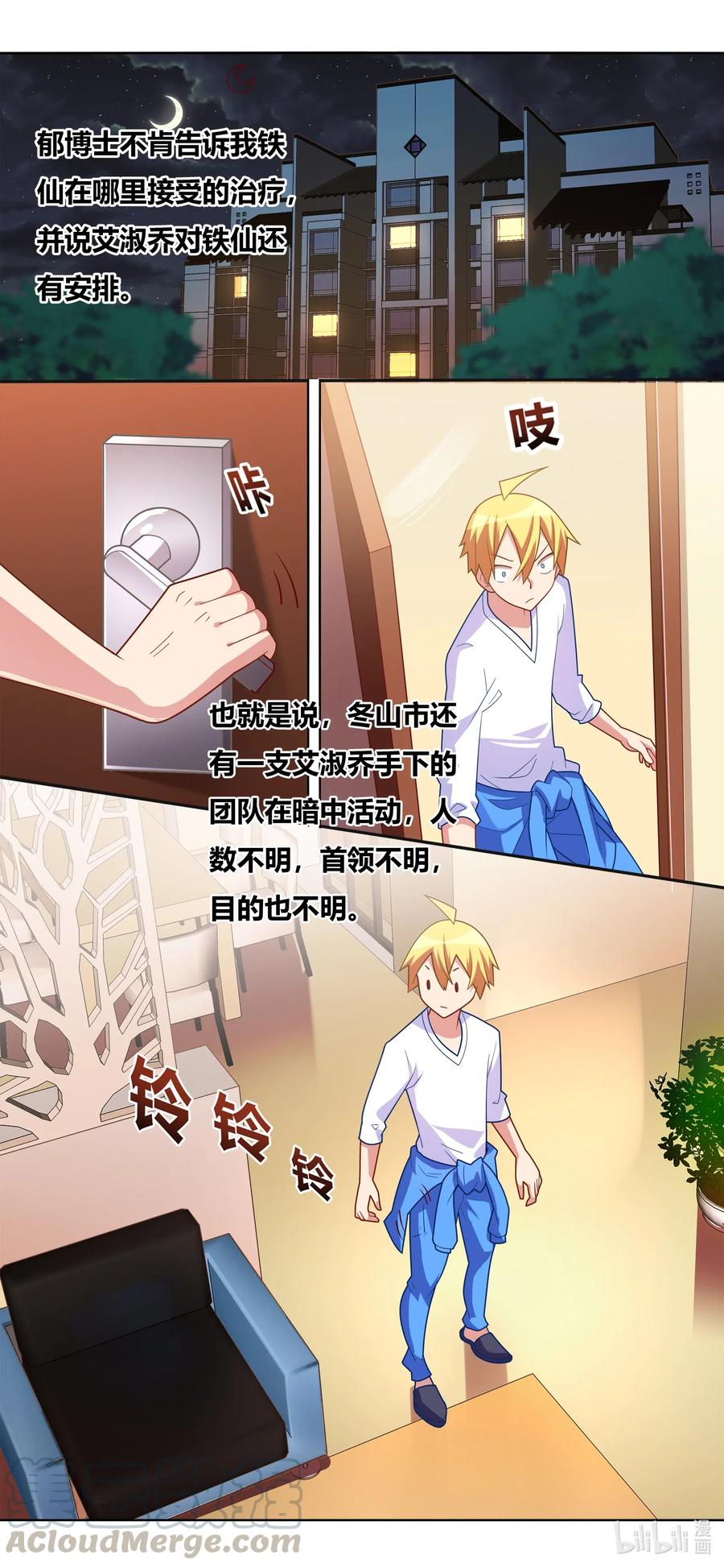 642 心虚的面谈2