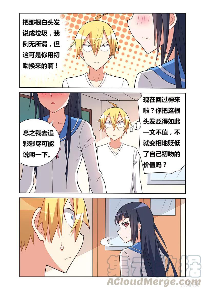 137 误会10