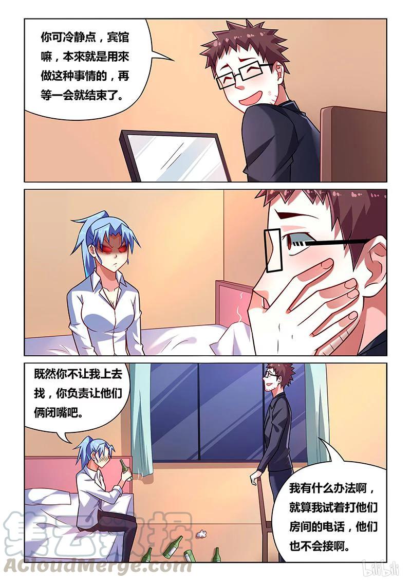 216 贪杯误事8