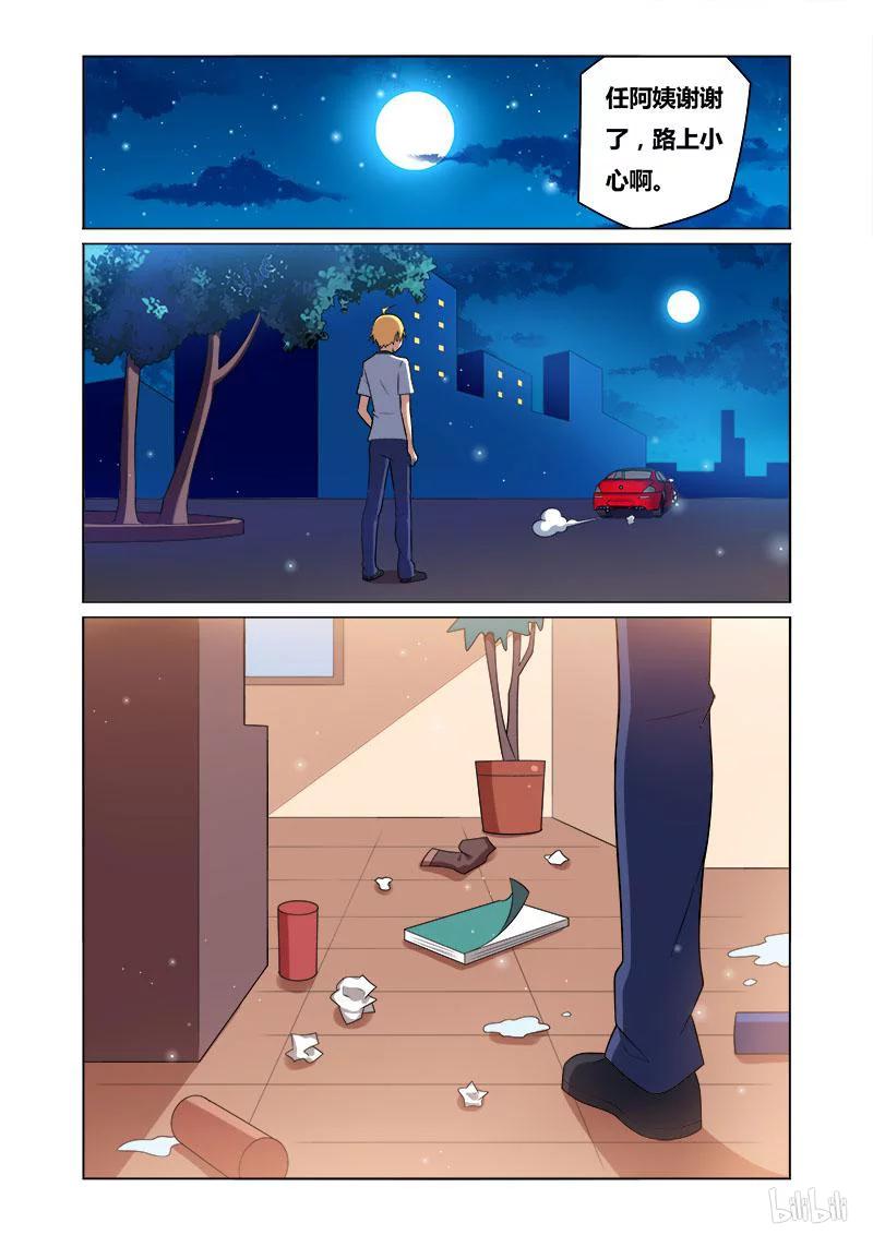 118 老爸的新工作5